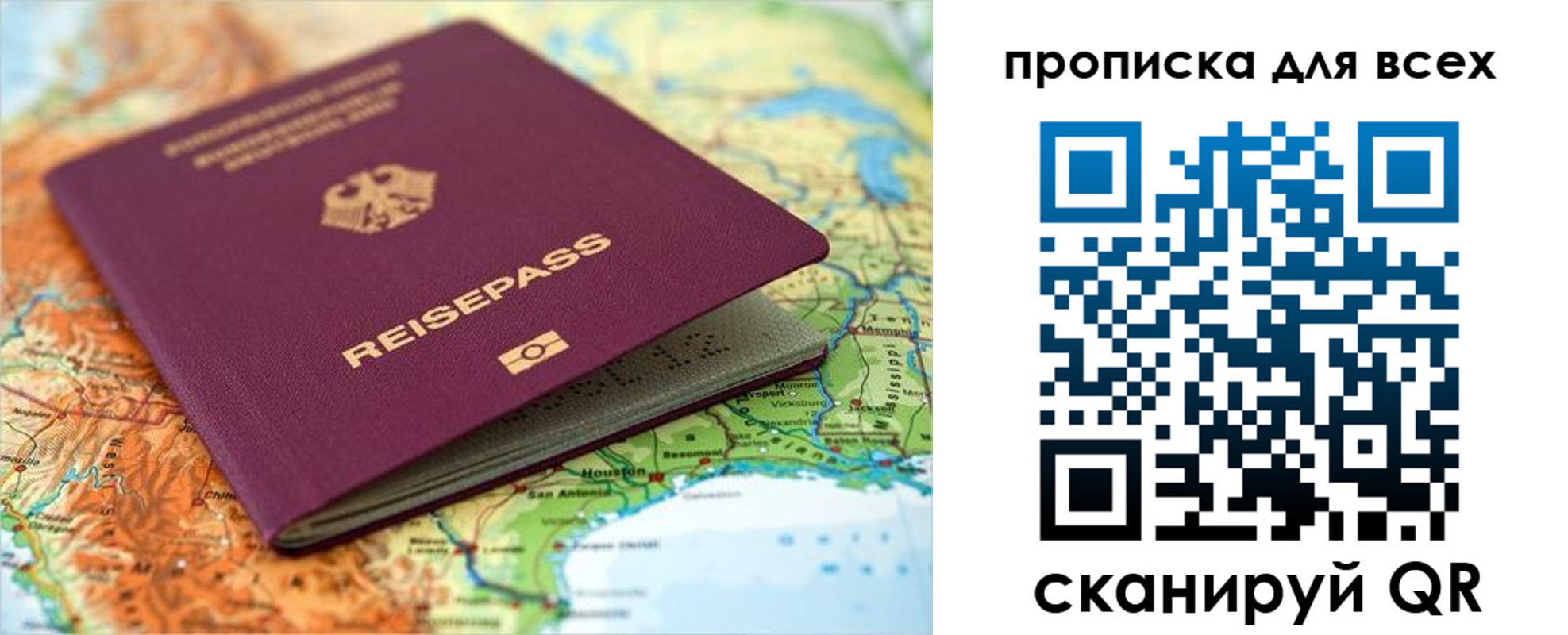 прописка законно в Тавде
